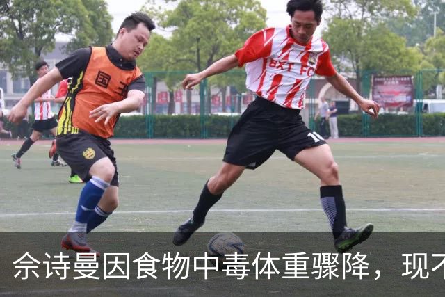 佘诗曼因食物中毒体重骤降，现不足90斤